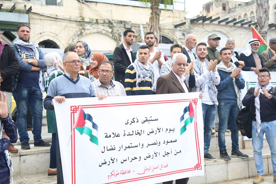 بمشاركة جبهة النضال : قوى وفعاليات طولكرم تحيي الذكرى 42 ليوم الأرض الخالد