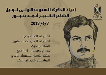 أحمد دحبور .. جيش من الشعراء وشاعر الناس بامتياز