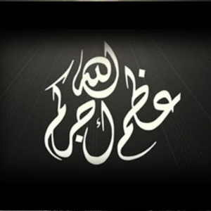 رحيل مفاجئ للروائي العراقي سعد محمد رحيم صاحب مقتل بائع الكتب!