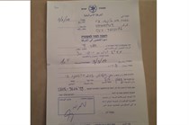 الاحتلال يسلم وزيرا سابقا من القدس مذكرة استدعاء الاحتلال يسلم وزيرا سابقا من القدس مذكرة استدعاء