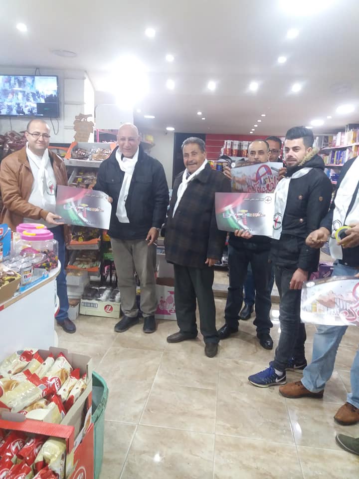 النضال الشعبي تواصل حملة مقاطعة منتوجات الاحتلال “قاطع وأصمد قاطع لتنتصر ” في طوباس وبيت لحم