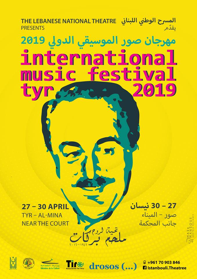 مسرح إسطنبولي يستذكر الموسيقار ملحم بركات في مهرجان صور الموسيقي مسرح إسطنبولي يستذكر الموسيقار ملحم بركات في مهرجان صور الموسيقي