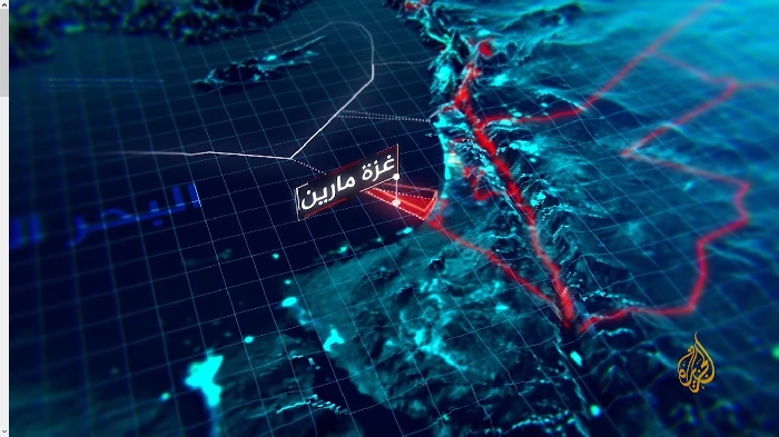 تحقيق يكشف تفاصيل تنشر لأول مرة بشأن غاز غزة تحقيق يكشف تفاصيل تنشر لأول مرة بشأن غاز غزة