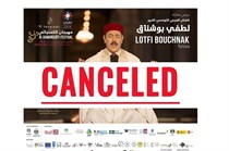 إلغاء حفل الفنان التونسي بوشناق بسبب تصاريح الدخول إلغاء حفل الفنان التونسي بوشناق بسبب تصاريح الدخول