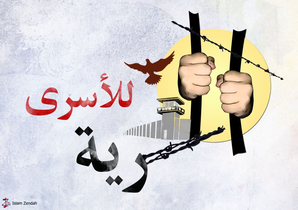 النضال الشعبي يوم الاسير مناسبة لتوحيد كل الجهود والطاقات لدعم صمود أسرانا النضال الشعبي يوم الاسير مناسبة لتوحيد كل الجهود والطاقات لدعم صمود أسرانا