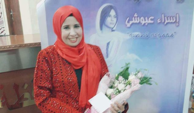 صوت الأنثى في قصيدة ” حلم البحر” لإسراء عبوشي بقلم: الأستاذ رائد محمد الحواري صوت الأنثى في قصيدة ” حلم البحر” لإسراء عبوشي بقلم: الأستاذ رائد محمد الحواري