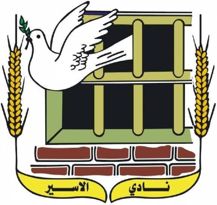 ورقة حقائق حول القوانين العنصرية الإسرائيلية بحق الأسرى ورقة حقائق حول القوانين العنصرية الإسرائيلية بحق الأسرى