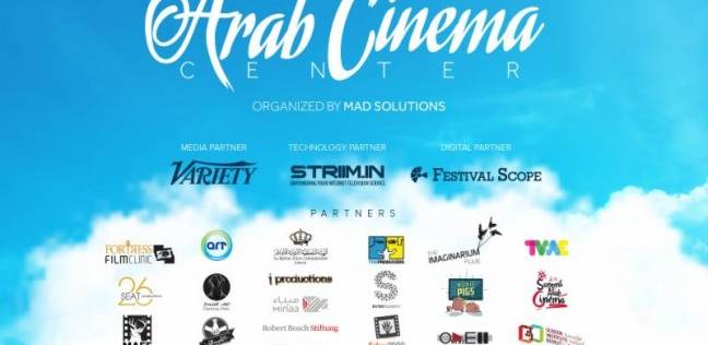 إطلاق المجلة وتوزيع جوائز النقاد السنوية وغيرها من الأنشطة مركز السينما العربية ينطلق في مهرجان كان السينمائي للسنة الخامسة على التوالي إطلاق المجلة وتوزيع جوائز النقاد السنوية وغيرها من الأنشطة مركز السينما العربية ينطلق في مهرجان كان السينمائي للسنة الخامسة على التوالي