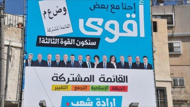 يديعوت: النواب العرب نسقوا مع عباس خططهم بشأن الانتخابات الإسرائيلية المقبلة يديعوت: النواب العرب نسقوا مع عباس خططهم بشأن الانتخابات الإسرائيلية المقبلة