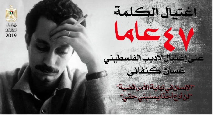فايزة كنفاني .. معلمة غسان الأولى ورفيقة الدرب الشائك فايزة كنفاني .. معلمة غسان الأولى ورفيقة الدرب الشائك