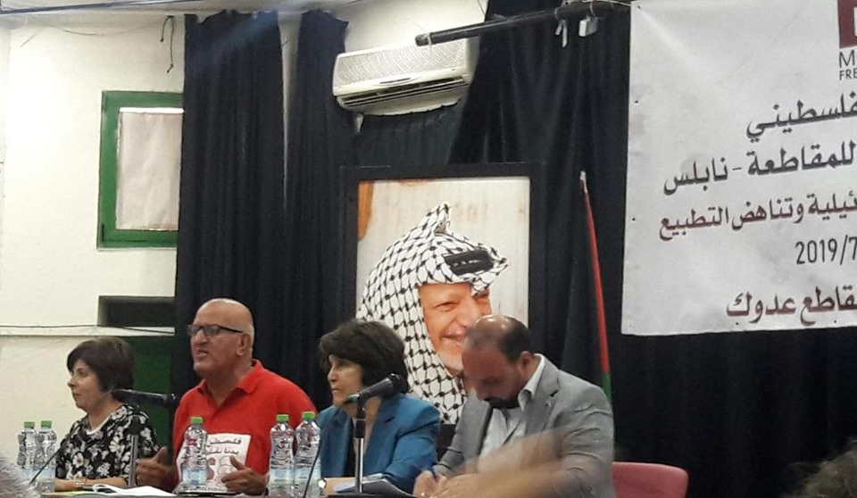 حملة قاطع واصمد قاطع لتنتصر في نابلس تشارك في مؤتمر “محافظة نابلس تقاطع البضائع الإسرائيلية وتناهض التطبيع” حملة قاطع واصمد قاطع لتنتصر في نابلس تشارك في مؤتمر “محافظة نابلس تقاطع البضائع الإسرائيلية وتناهض التطبيع”
