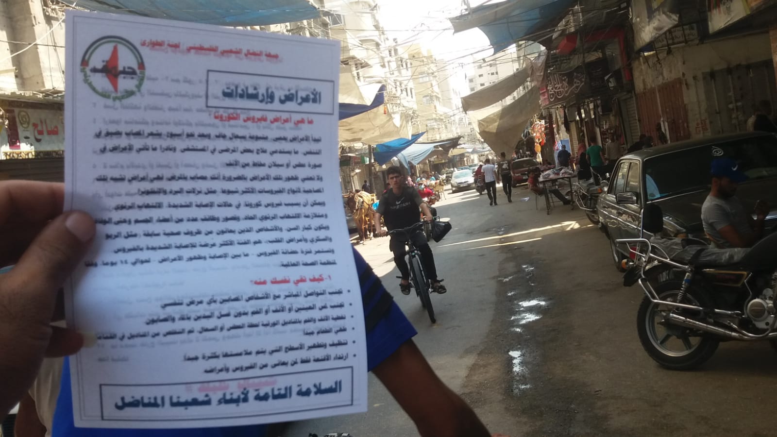 لليوم الرابع : استمرار الحملات التوعية والتعقيم والارشاد التى اطلقتها جبهة النضال الشعبى فى كافة محافظات قطاع غزة لليوم الرابع : استمرار الحملات التوعية والتعقيم والارشاد التى اطلقتها جبهة النضال الشعبى فى كافة محافظات قطاع غزة
