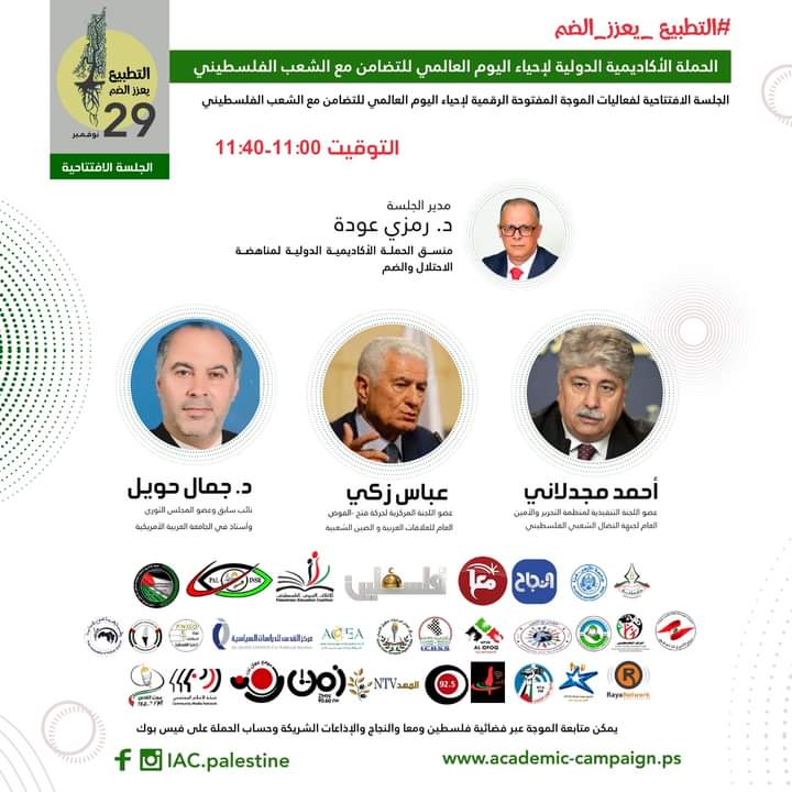 د. مجدلاني التضامن مع الشعب الفلسطيني بالاعتراف بالدولة والانتقال من الشجب لقرارات عقابية ضد الاحتلال د. مجدلاني التضامن مع الشعب الفلسطيني بالاعتراف بالدولة والانتقال من الشجب لقرارات عقابية ضد الاحتلال