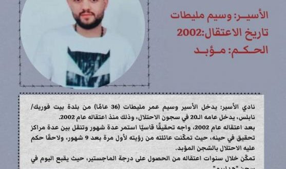 الاحتلال يصدر أمر اعتقال إداري بحق الأسير خضر عدنان لمدة شهر