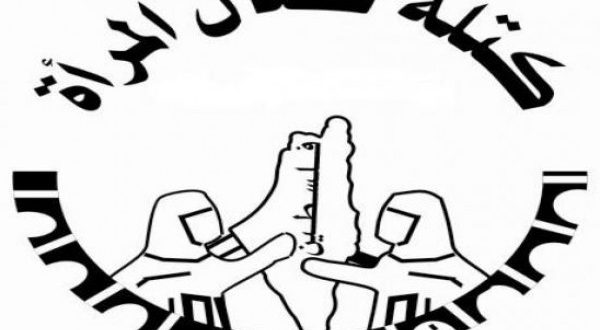 كتلة نضال المرأة تطالب بعقوبات رادعة للحد من العنف ضد النساء