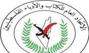 الاتحاد العام للكتاب والأدباء ينظم فعاليا نصرة لفلسطين ضمّت 35 دولة ومشاركة 250 كاتباً في العالم الاتحاد العام للكتاب والأدباء ينظم فعاليا نصرة لفلسطين ضمّت 35 دولة ومشاركة 250 كاتباً في العالم