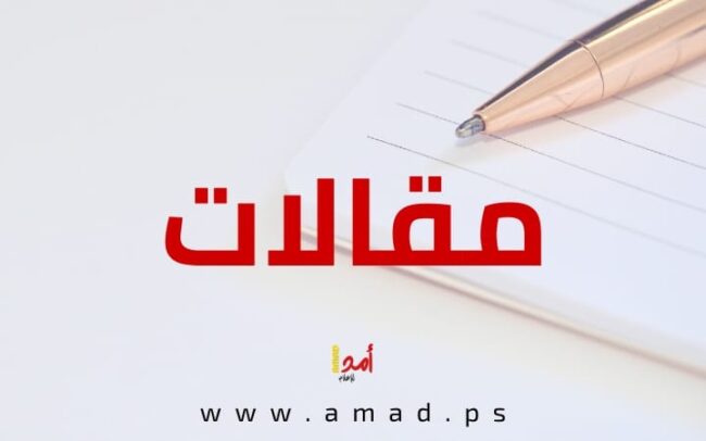 جمود فلسطيني غير مقبول..! بقلم :علاء الدين أبو زينة