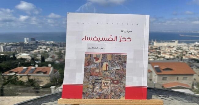 “حجر الفسيفساء” في ضيافة عمان