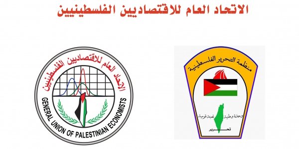 اللجنة التحضيرية للمؤتمر العام لاتحاد الاقتصاديين تعلن موعد انعقاد المؤتمر