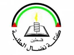 النضال الشعبي تهنئ طلبة الثانوية العامة والأسرة التعليمة وتناشد الجامعات مراعاة الظروف الاقتصادية