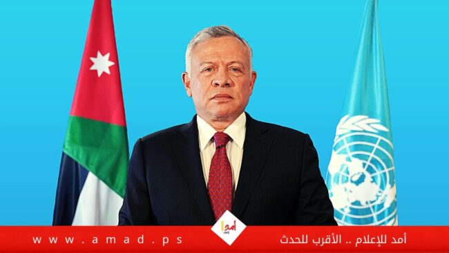 الملك عبدالله: لآ أمن عالمي دون قيام دولة فلسطينية ذات سيادة وعاصمتها القدس