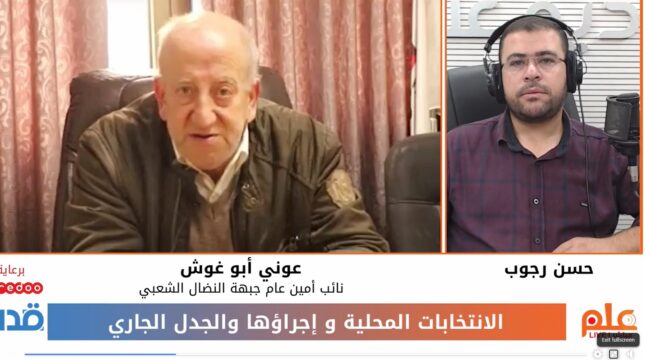 الانتخابات المحلية تشعل جدلاً في الشارع، وسيناريوهات إجرائها الانتخابات المحلية تشعل جدلاً في الشارع، وسيناريوهات إجرائها