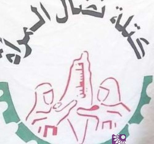 نضال المرأة وبالتعاون مع جمعية المرأة العاملة يوزعان كوبونات للنساء في عدد من قرى جنين