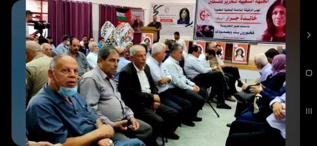 وفد من النضال الشعبى يشارك فى حفل استقبال تهنئة خالدة جرار بالافراج عنها من سجون الاحتلال