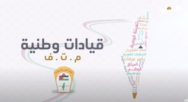 برنامج قيادات وطنية “عوني أبو غوش” برنامج قيادات وطنية “عوني أبو غوش”