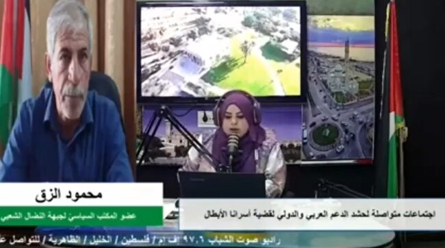 لقاء الرفيق ابو الوليد الزق حول الأسرى