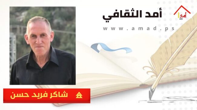 “أشواق تشرين” جديد الشاعرة د. روز اليوسف شعبان .. بقلم :شاكر فريد حسن