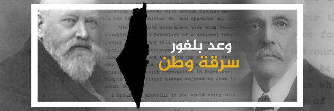 النضال الشعبي بذكرى وعد بلفور المسؤوم بريطانيا مطالبة بالاعتذار وتصحيح الخطأ التاريخي وعلى المجتمع الدولي التعامل مع فلسطين على أساس مركزها القانوني النضال الشعبي بذكرى وعد بلفور المسؤوم بريطانيا مطالبة بالاعتذار وتصحيح الخطأ التاريخي وعلى المجتمع الدولي التعامل مع فلسطين على أساس مركزها القانوني