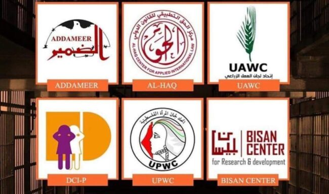 الاحتلال يوقع أمراً عسكرياً لملاحقة ست مؤسسات حقوقية فلسطينية الاحتلال يوقع أمراً عسكرياً لملاحقة ست مؤسسات حقوقية فلسطينية