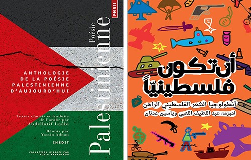 “أنطولوجيا الشعر الفلسطيني الراهن”.. مُبادرة مغربية لتعميم صوت قصائد فلسطينية “جديدة” “أنطولوجيا الشعر الفلسطيني الراهن”.. مُبادرة مغربية لتعميم صوت قصائد فلسطينية “جديدة”