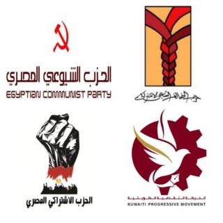 بيان حول توطيد العلاقات بين الشعبين الشقيقين المصري والكويتي على أسس الأخوّة والتضامن صادر عن أحزاب اشتراكية مصرية مع الحركة التقدمية الكويتية بيان حول توطيد العلاقات بين الشعبين الشقيقين المصري والكويتي على أسس الأخوّة والتضامن صادر عن أحزاب اشتراكية مصرية مع الحركة التقدمية الكويتية