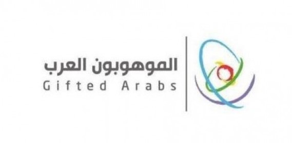 اللجنة الوطنية تحتفي ب 12 موهوباً فلسطينياً ضمن مبادرة “الموهوبون العرب” اللجنة الوطنية تحتفي ب 12 موهوباً فلسطينياً ضمن مبادرة “الموهوبون العرب”