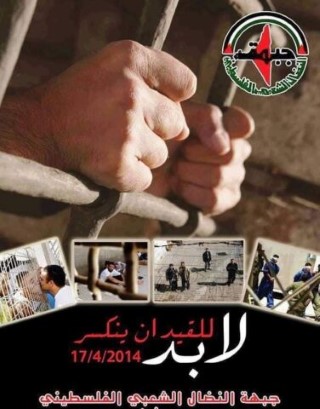 في يوم الأسير الفلسطيني النضال الشعبي تدعو لتدويل قضيتهم وتشكيل رأي عام ضاغط للافراج عنهم ورواتبهم غير خاضعة للابتزاز في يوم الأسير الفلسطيني النضال الشعبي تدعو لتدويل قضيتهم وتشكيل رأي عام ضاغط للافراج عنهم ورواتبهم غير خاضعة للابتزاز