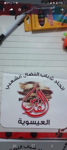 اتحاد شباب النضال يوزع الهدايا على الأطفال المرضى بمستشفى المقاصد اتحاد شباب النضال يوزع الهدايا على الأطفال المرضى بمستشفى المقاصد