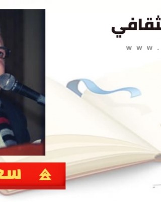 إشهار الديوان: “أنا سيّد المعنى” على أنقاض قريته قنّير 15 أيّار “2022م”.. سعيد نفّاع إشهار الديوان: “أنا سيّد المعنى” على أنقاض قريته قنّير 15 أيّار “2022م”.. سعيد نفّاع