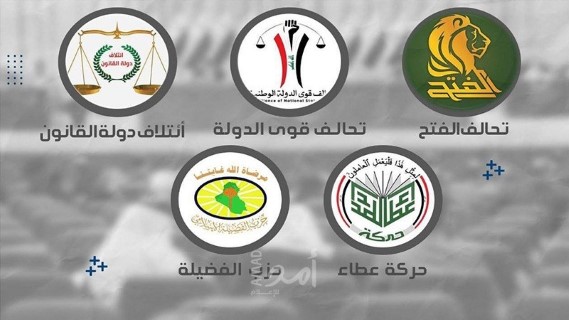 بغداد: “الإطار التنسيقي” يصدر بياناً حول التظاهرات واقتحام الخضراء