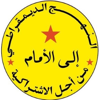 في اتصال مع أمين عام الحزب : النضال الشعبي تندد بقمع السلطات الأمنية المغربية لحزب (النهج الديمقراطي) في اتصال مع أمين عام الحزب : النضال الشعبي تندد بقمع السلطات الأمنية المغربية لحزب (النهج الديمقراطي)