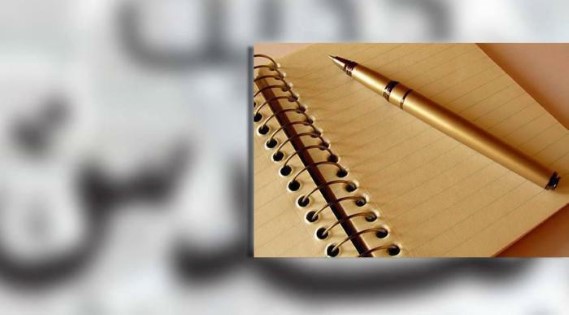 جميل السلحوت: بدون مؤاخذة- حكاية وعظة