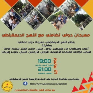 علوش يطالب بوقف ملاحقة حزب النهج واعطاءه مطلق الحق في عقد مؤتمره العام الخامس علوش يطالب بوقف ملاحقة حزب النهج واعطاءه مطلق الحق في عقد مؤتمره العام الخامس