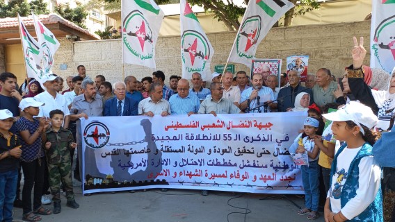 بالفيديو حفل أنطلاقة الجبهة فى مدينة غزة فى الذكرى ال55 أمام الصليب