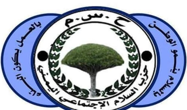 حزب السلام الاجتماعي اليمني يهنئ جبهة النضال الشعبي بالذكرى الـ 55 لانطلاقتها حزب السلام الاجتماعي اليمني يهنئ جبهة النضال الشعبي بالذكرى الـ 55 لانطلاقتها