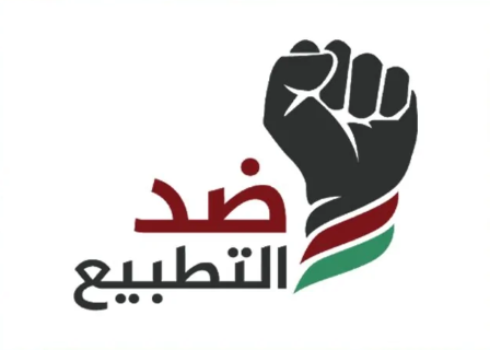 “الاتحاد العام للكتاب والأدباء” يؤكد على موقفه الراسخ والثابت بتجريم التطبيع أصدر بياناً حول رواية (مشاة لا يعبرون الطريق) “الاتحاد العام للكتاب والأدباء” يؤكد على موقفه الراسخ والثابت بتجريم التطبيع أصدر بياناً حول رواية (مشاة لا يعبرون الطريق)