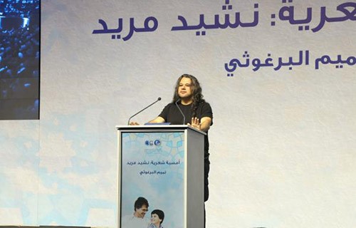 “تعذّر الإطلاق في القدس فكان في عمّان” “نشيد مريد” لتميم البرغوثي.. الكلام المؤجل من الشاعر الابن للشاعر الأب! “تعذّر الإطلاق في القدس فكان في عمّان” “نشيد مريد” لتميم البرغوثي.. الكلام المؤجل من الشاعر الابن للشاعر الأب!