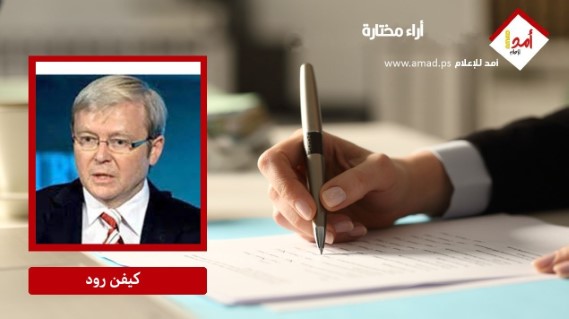 عودة الصين الحمراء .. بقلم :كيفن رود عودة الصين الحمراء .. بقلم :كيفن رود