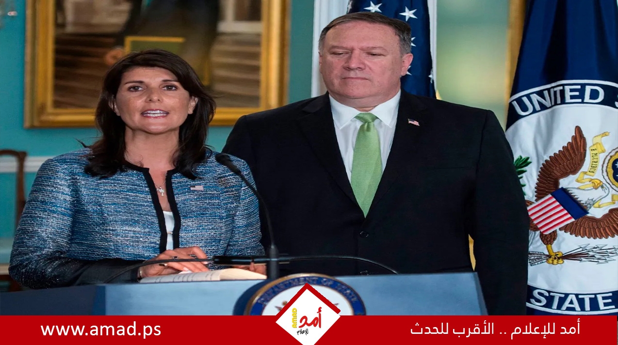 نيكي هيلي ترد على اتهامات بومبيو بـ “التآمر”: ثرثرة لا صحة لها نيكي هيلي ترد على اتهامات بومبيو بـ “التآمر”: ثرثرة لا صحة لها
