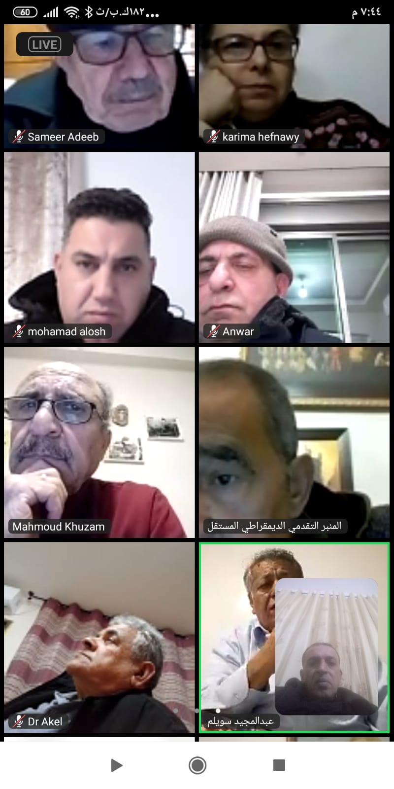 خلال مشاركته في ندوة حول واقع اليسار الفلسطيني: علوش يؤكد عمق الأزمة التي تواجه الحركة الوطنية داعياً لتفعيل منظمة التحرير تحت شعار (نختلف فيها ولا نختلف عليها) خلال مشاركته في ندوة حول واقع اليسار الفلسطيني: علوش يؤكد عمق الأزمة التي تواجه الحركة الوطنية داعياً لتفعيل منظمة التحرير تحت شعار (نختلف فيها ولا نختلف عليها)